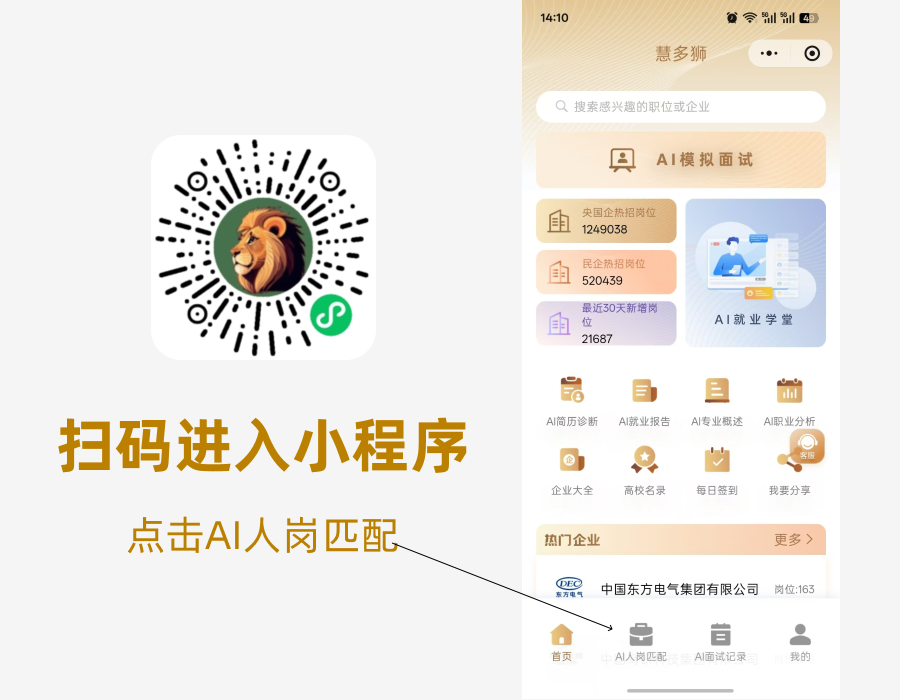慧多狮小程序首页和小程序码